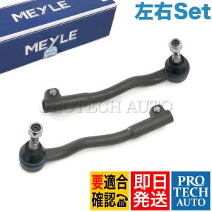 MEYLE製 BMW E39 M5 ステアリングタイロッドエンド 左右セット 32211091723 32111091770 32111094676 32211091724｜protechauto