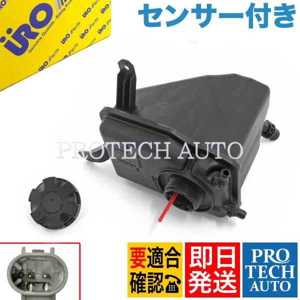 URO BMW E60 525i 530i 540i 545i 550i ラジエーターサブタンク セ...