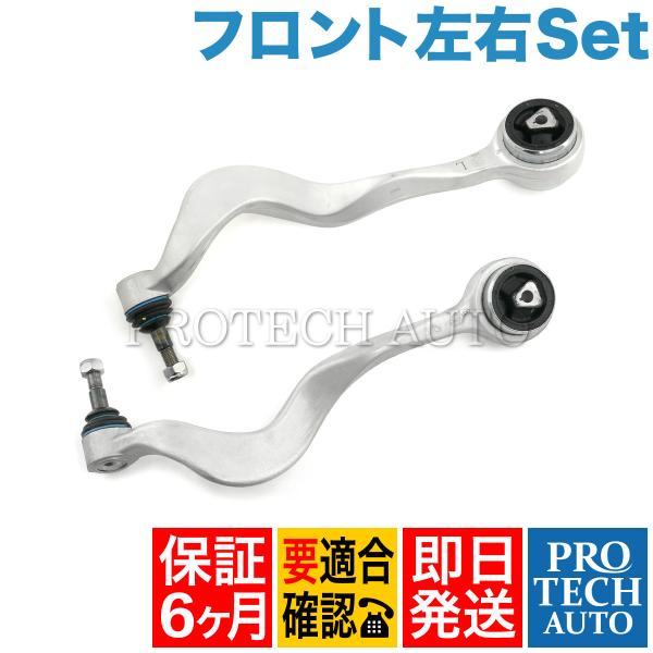 [6ヶ月保証付き]BMW E60 545i 550i M5 フロント スラストロッド 左右セット 3...