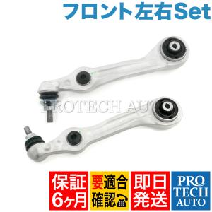 [6ヶ月保証付き]ベンツ Sクラス W222 S400 S550 S600 S63AMG フロント ロアアーム/コントロールアーム 左右セット 2223300107 2223300207
