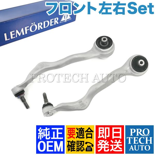 LEMFORDER BMW F22 F23 F20 220i M235i M240i 116i 11...