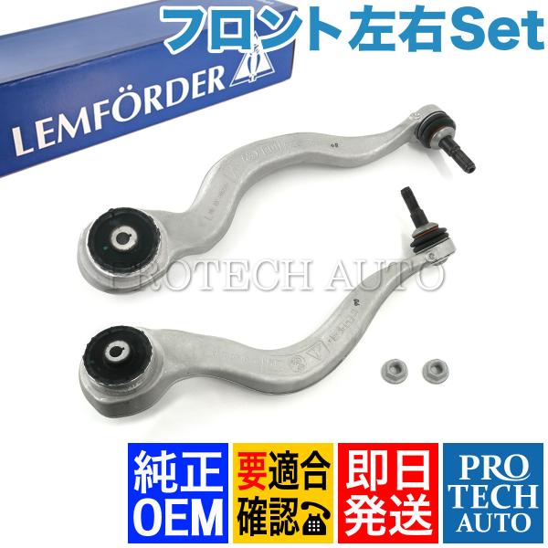 純正OEM LEMFORDER製 BMW F30 320ixDrive フロント プルストラットアー...