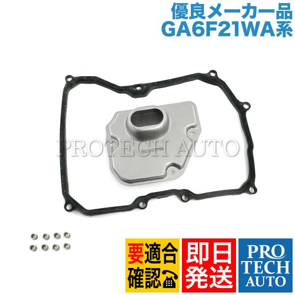 [優良品]BMW MINI ミニ R52 クーパーS オートマオイルフィルター＆ガスケット GA6F...