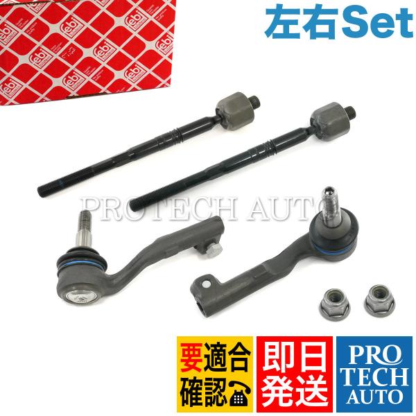 febi製 BMW F22 F23 F20 220i M235i M240i 116i 120i M...