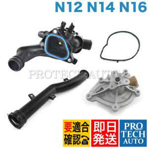 F56 ミニ 純正ウォーターポンプAssy 未使用　サーモスタッド無し BMW ミニ/MINI ウォーターポンプ B37 3気筒ディーゼルエンジン