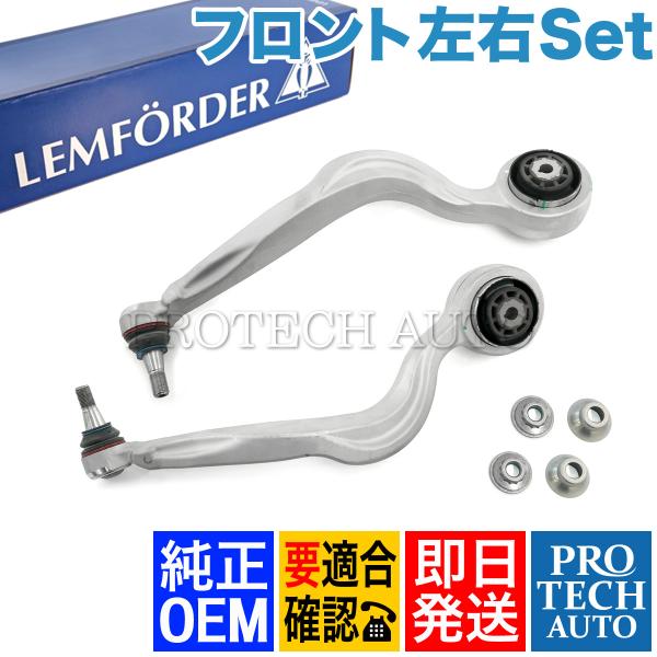 純正OEM LEMFORDER製 ベンツ C238 A238 E450_4MATIC フロント スト...