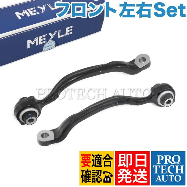 MEYLE製 ベンツ C218 CLS220d CLS350 CLS400 CLS550 フロント ...