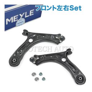アウディ/VW フロント ロアアーム 左右SET A3/8V | ゴルフ7 リビルト品