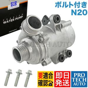 PIERBURG製 BMW 電動 ウォーターポンプ F30 F31 F34 / F32 F07 F10 F11