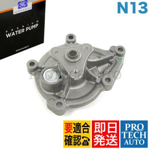 SIL製 BMW F20 120i ウォーターポンプ ガスケット付き N13 エンジン用 11517648827 11517550484 11518604888｜protechauto