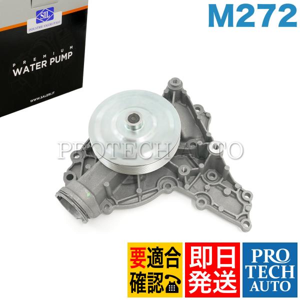 Saleri SIL製 ベンツ W221 C207 A207 W211 W212 S350 E250...