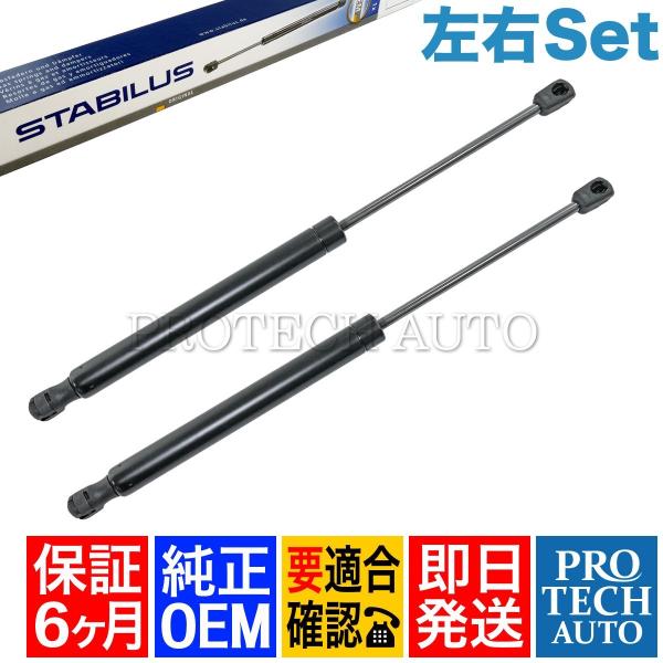 [6ヶ月保証]純正OEM STABILUS製 ベンツ R230 SL350 SL500 トランクダン...