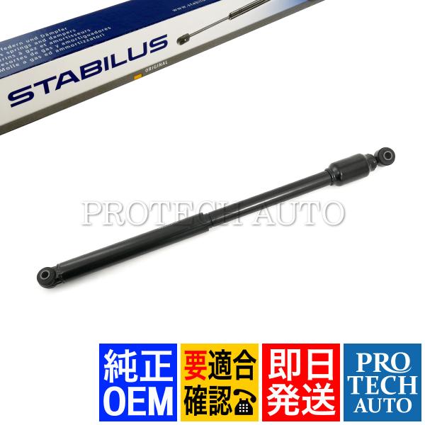 純正OEM STABILUS製 ベンツ W124 E300 E320 E400 E500 220TE...