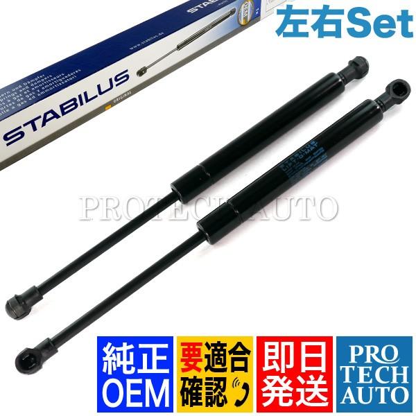 STABILUS製 BMW 3シリーズ E46 318i 320i 323i 325i 328i 3...