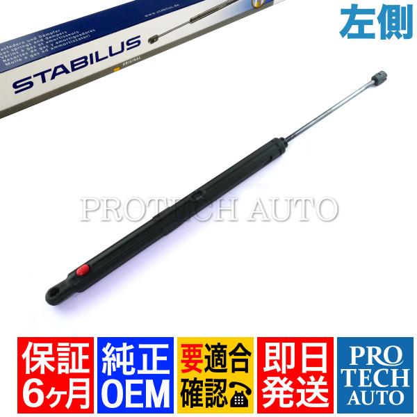 [6ヶ月保証付]純正OEM STABILUS ベンツ C209 A209 CLK200 CLK240...