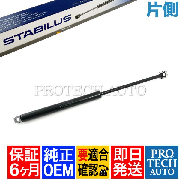[半年保証付き]純正OEM STABILUS製 BMW E34 530i 535i 540i トラン...