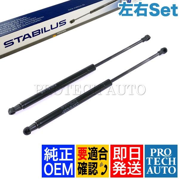 純正OEM STABILUS製 BMW E91 320i 325i 335i ボンネットダンパー/エ...
