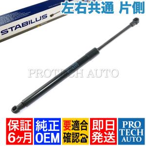 [6ヶ月保証付き]純正OEM STABILUS製 BMW E90 335i M3 トランクダンパー 片側 51247250308 51244365787｜protechauto