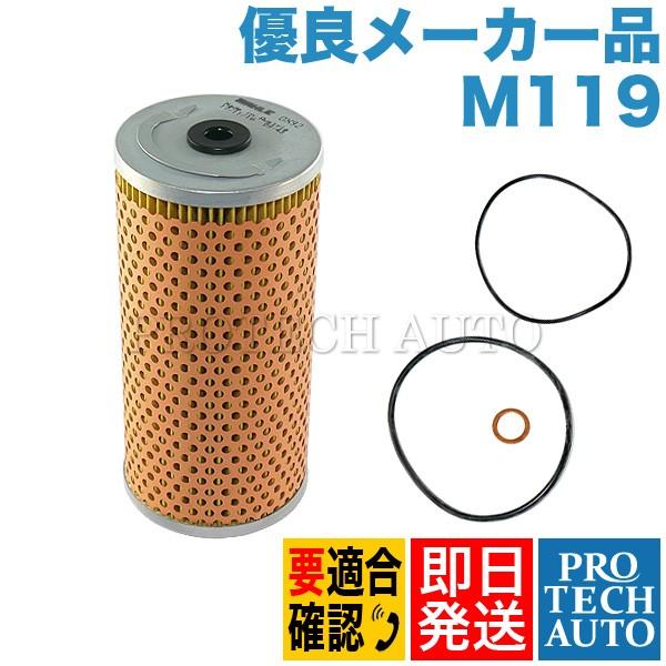 ベンツ R129 C140 500SL SL500 CL500 オイルフィルター/オイルエレメント ...