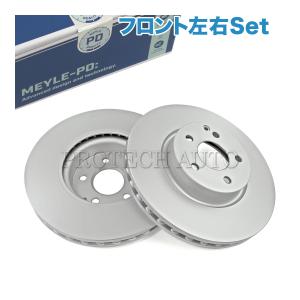 W204 ベンツ　MEYLE製　 リアブレーキディスク 　未使用 2枚 メルセデス ベンツ リア ブレーキローター 2枚セット 防錆PD