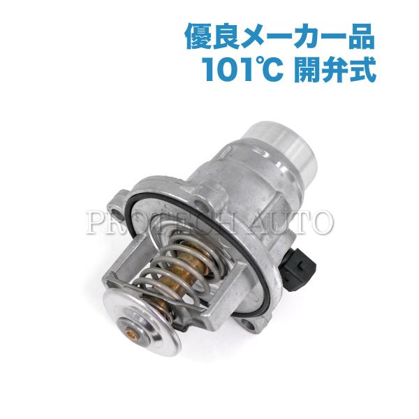 [優良品]BMW F91 F92 M8 サーモスタット/サーモスタッド 101℃ 開弁式 11537...