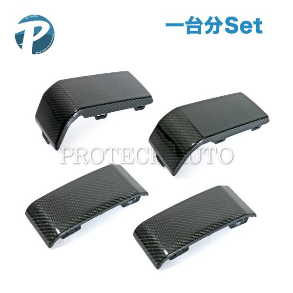 ベンツ W465 G63 令和6年式〜 リアルカーボン バンパートリムカバー フロント＆リア 1台分...