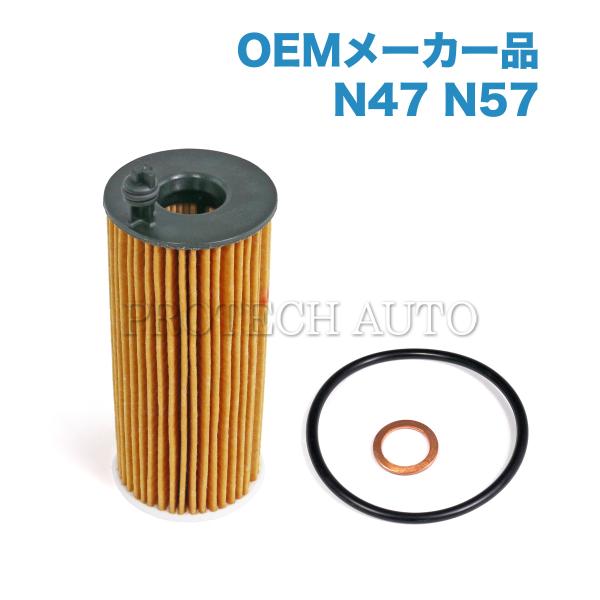 純正OEM BMW F10 F11 523d エンジンオイルフィルター/エンジンオイルエレメント 1...