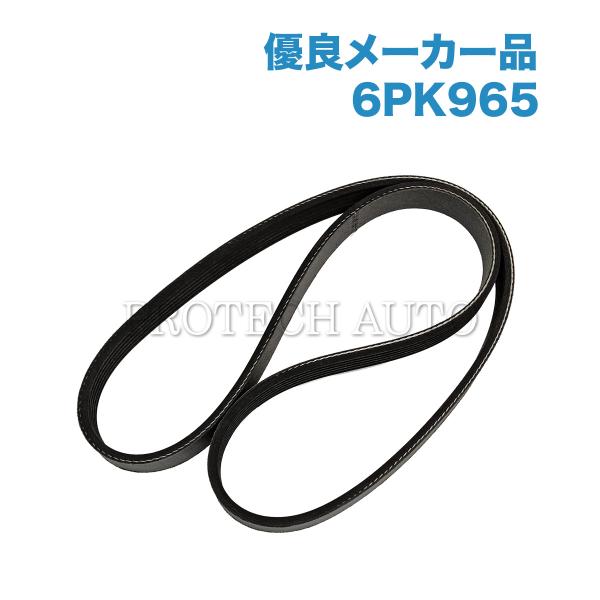 [優良品]VOLVO ボルボ S40 544 S60 134 S80 124 ファンベルト/リブベル...