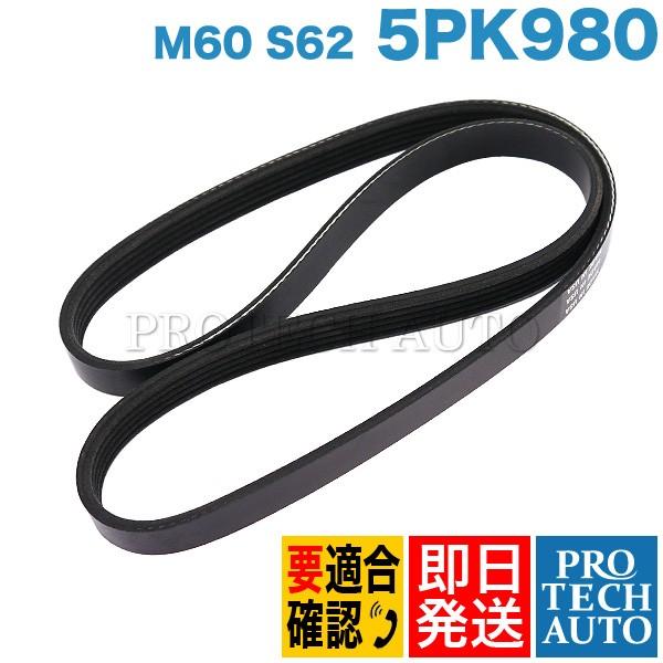 [優良品]BMW 7シリーズ E32 E38 730i 740i 740iL エアコンベルト/ACベ...