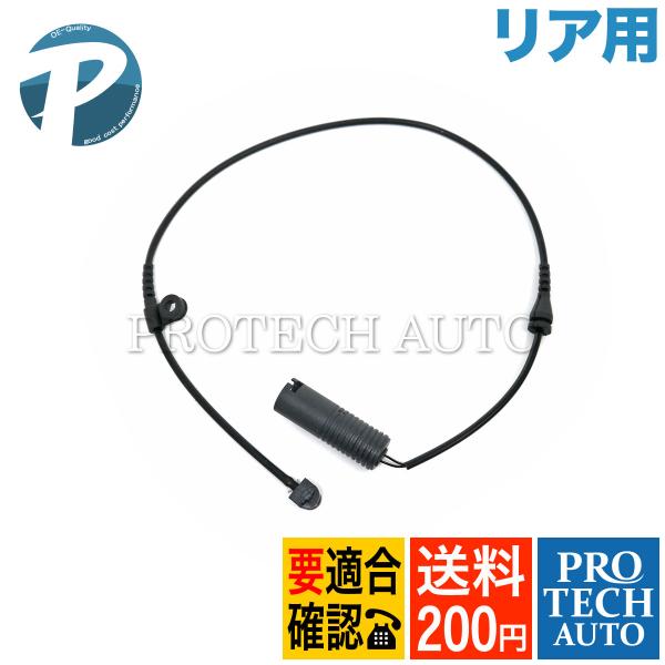 全国送料200円 BMW E38 セダン 735i 740i リア/リヤ ブレーキパッドセンサー 1...
