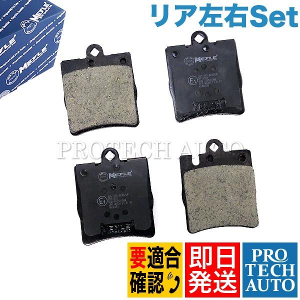 MEYLE製ベンツ CLK A209 C209 リア/リヤ ブレーキパッド 左右 低ダスト 0034...