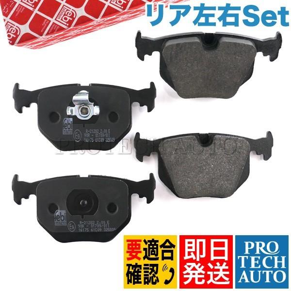 febi製 BMW X3/E83 X5/E53 リア/リヤ ブレーキパッド左右 3421676125...