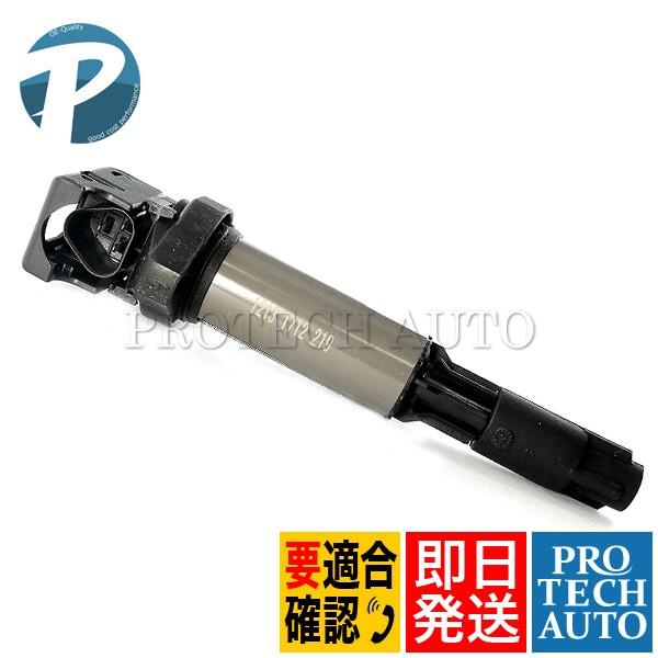 BMW E46E90E91E92 イグニッションコイル 1本 12131712219 1213039...