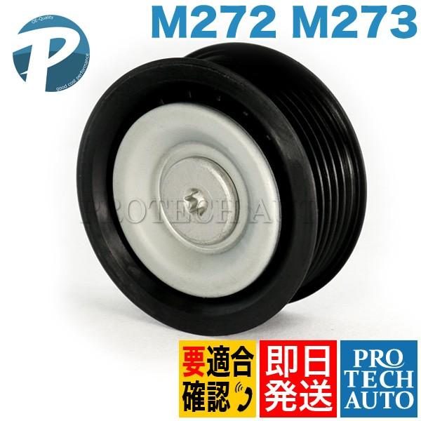 ベンツ W203 W204 W216 R230 R171 W209 アイドラプーリー 2722021...