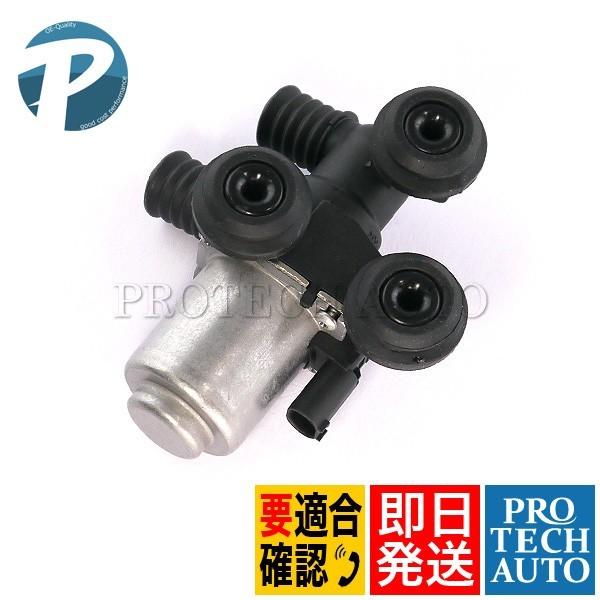 BMW 3シリーズ E46 ウォーターバルブ/ヒーターバルブ 64118369805 318i 32...