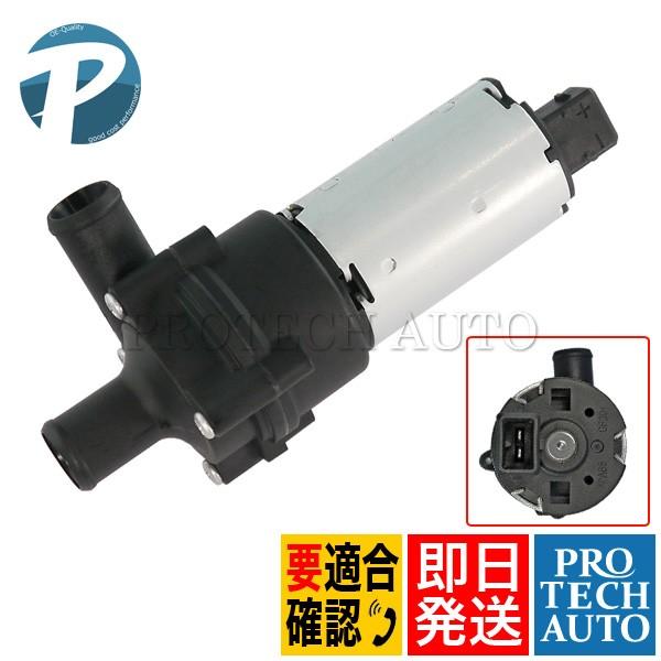 ベンツ W163 ML55AMG ヒーターポンプ/温水循環ポンプ/ウォーターポンプ 00183560...