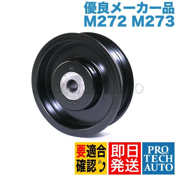 [優良]ベンツ Sクラス W221 アイドラプーリー/アイドルプーリー 2722021419 272...