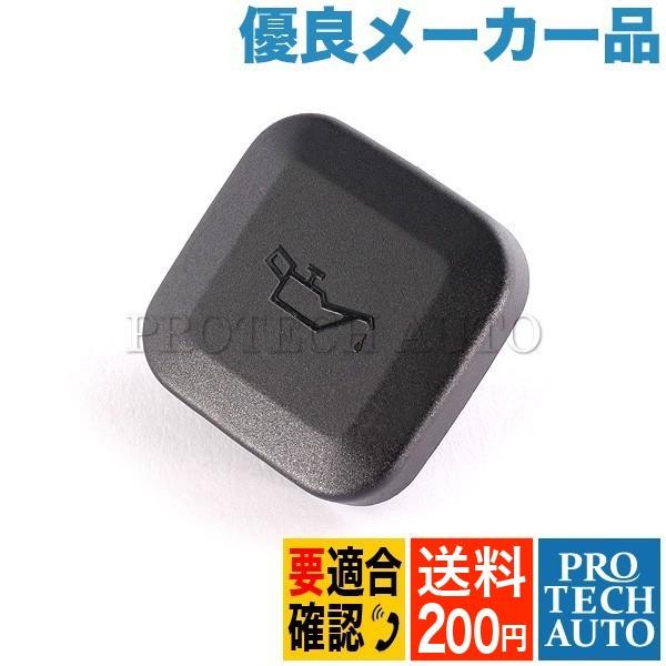 BMW Z3/E36 Z4/E85 エンジンオイルフィラーキャップ 11121739340 1112...