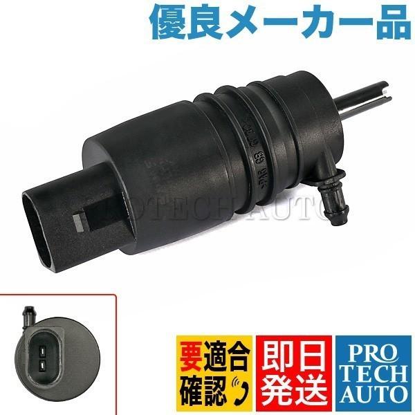 BMW 5シリーズ E39 E60 E61 F11 ウィンドウウォッシャーポンプ 671283621...
