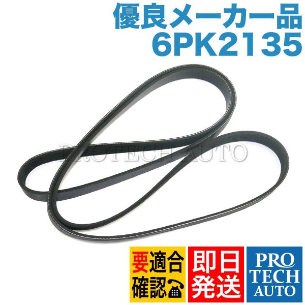 [優良品]ベンツ W202 C200 C220 C230 C250_DIESEL ファンベルト/リブ...