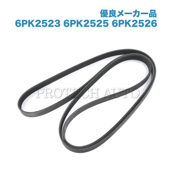 [優良品]Porsche ポルシェ Macan マカン 95B型 H26〜30年式 ファンベルト 6...