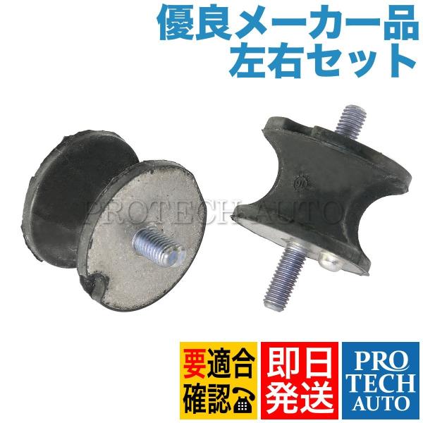 [優良品]BMW E34 E90 E91 E92 ATマウント/ミッションマウント 左右 22316...