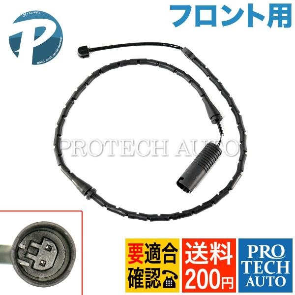 全国送料200円 BMW X5/E53 4.4i フロント ブレーキパッドセンサー 800mm 1本...
