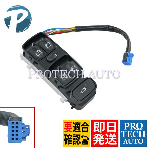 ベンツ W203 C180 C200 C230 パワーウインドウスイッチ/トランクオープナースイッチ...