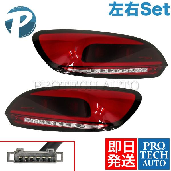 VW Scirocco シロッコ H21-26年式 LED テールライト 流れるウィンカー/シーケン...