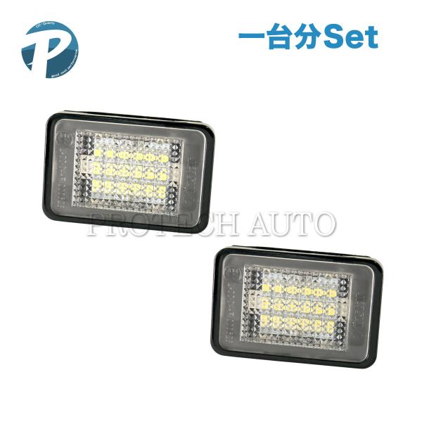 ベンツ X204 GLK350 18連 LED ナンバー灯/ライセンスプレートランプ 左右 2個 2...