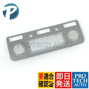 BMW E38 735i 740i フロント LED ルームランプ/ルームライト 63318369511｜protechauto