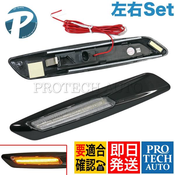 BMW E87 E88 E82 F10ルック LED サイドマーカー/フェンダーウィンカー 左右 ク...