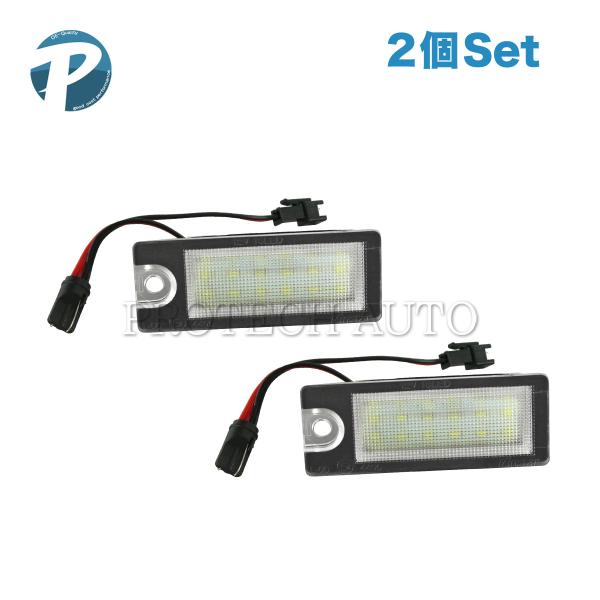 VOLVO ボルボ S60 S80 18連 LED ナンバー灯/ライセンスランプ 左右 2個 918...