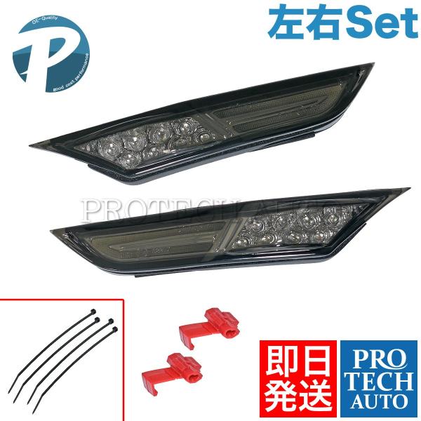日産 GT-R R35 平成19-26年式 ポジションライト付き LED サイドマーカー/フェンダー...